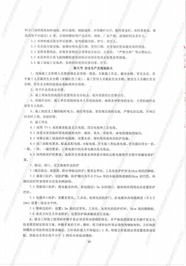 河源国家高新区跨江产业园基础设施及配套建设项目（一期）-东江东路第一阶段市政工程_25